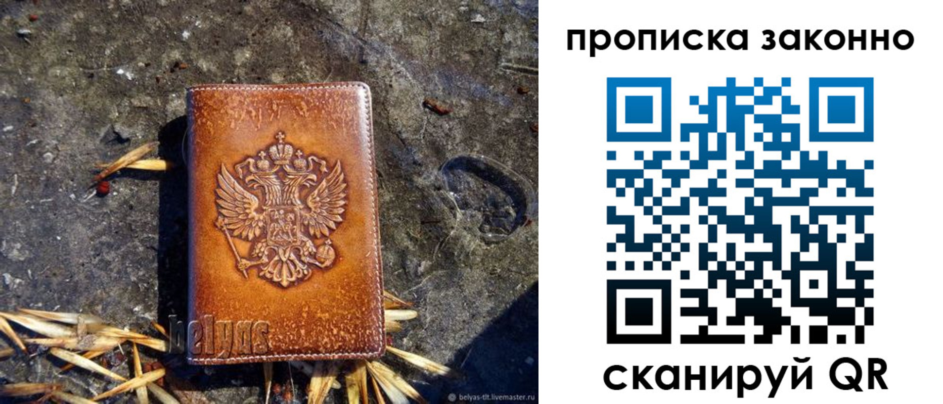 прописка паспорт в Магнитогорске