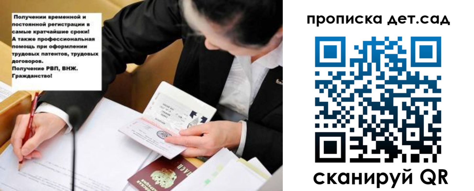 прописка от собственника в Магнитогорске
